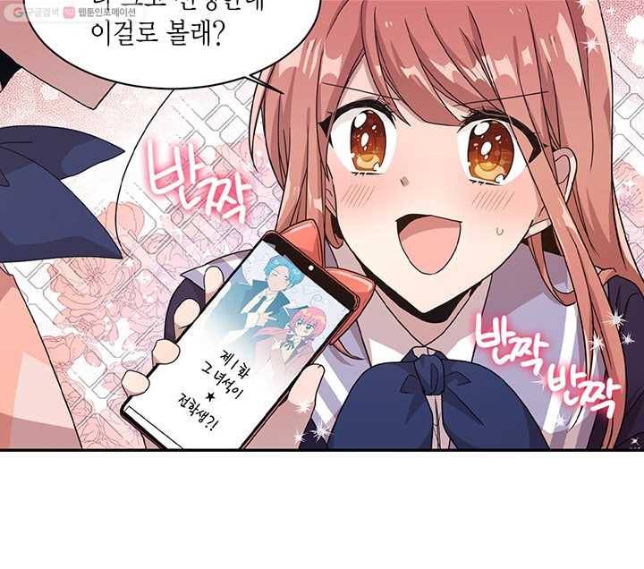 내가 널 행복하게 해줄 건데! 14화 7