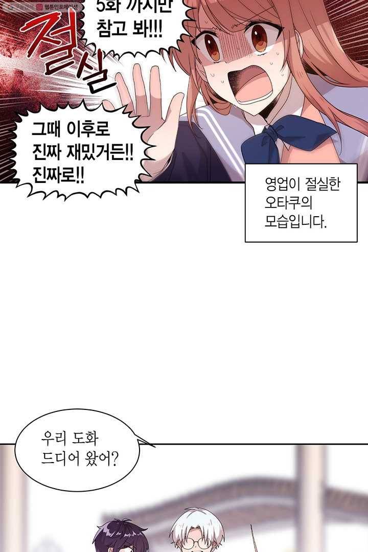 내가 널 행복하게 해줄 건데! 14화 12