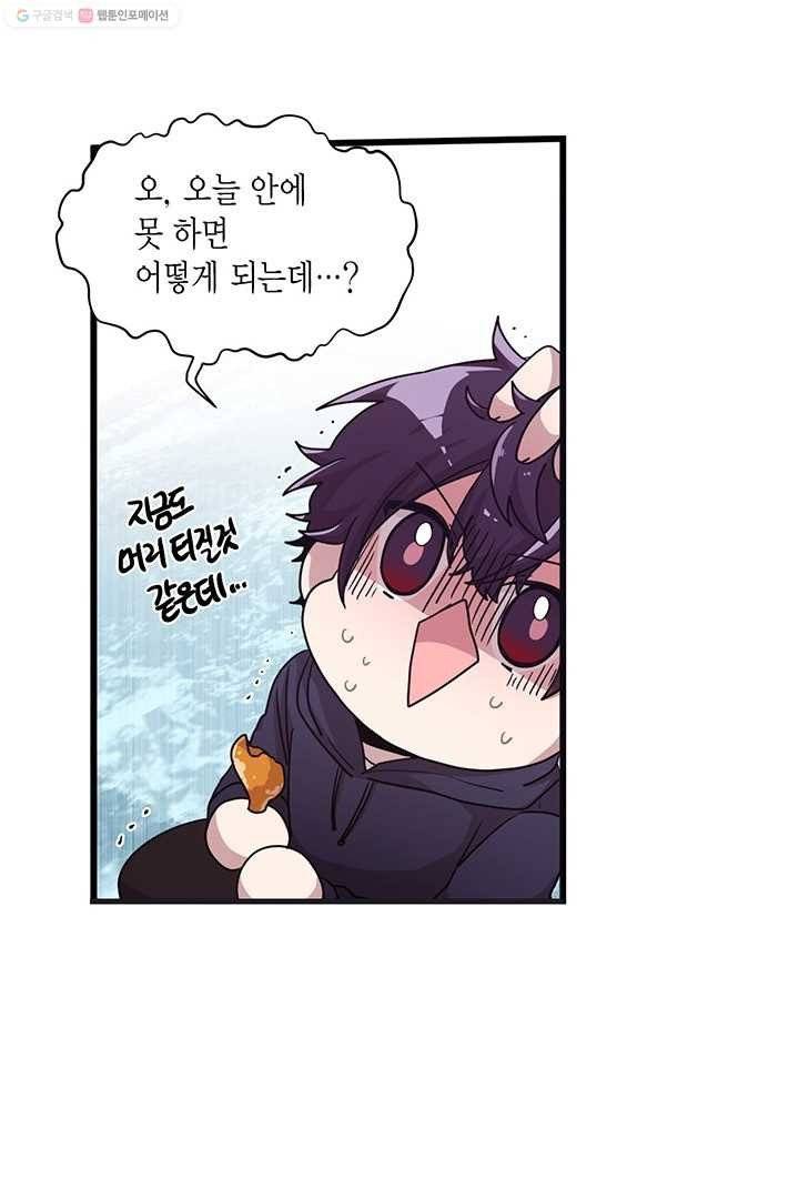 내가 널 행복하게 해줄 건데! 16화 1