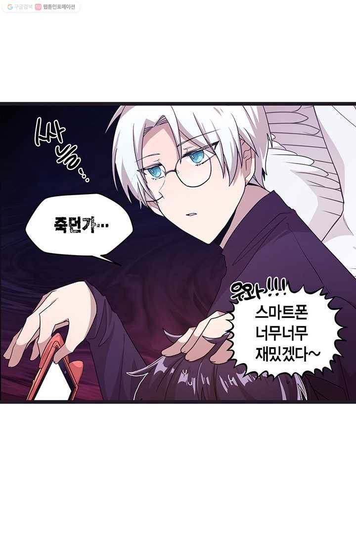 내가 널 행복하게 해줄 건데! 16화 2