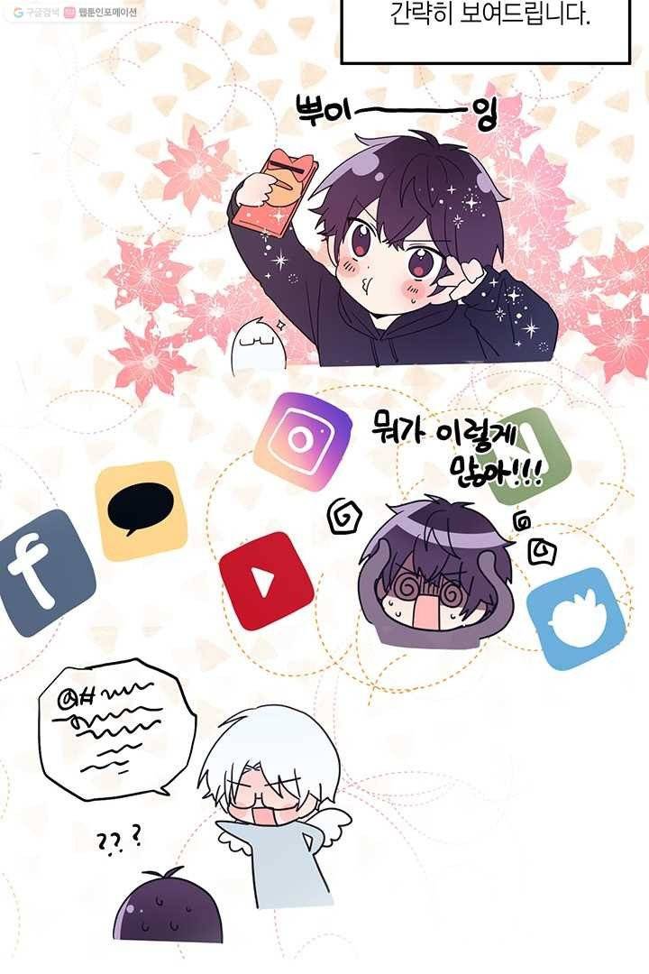 내가 널 행복하게 해줄 건데! 16화 6