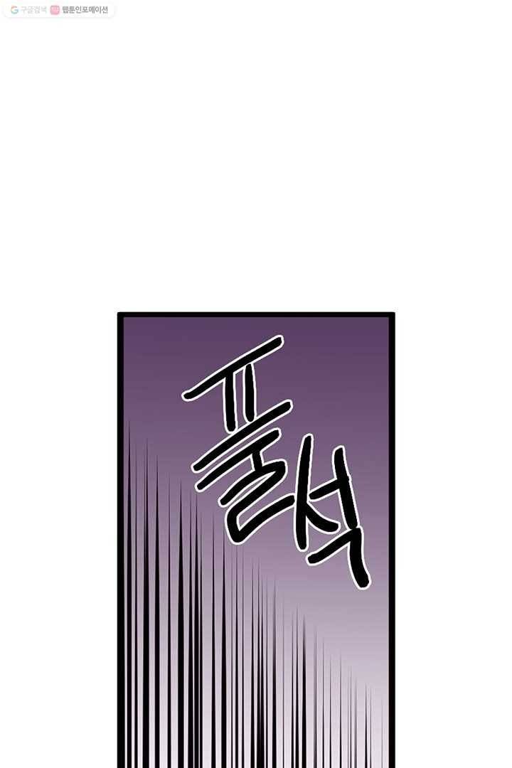 내가 널 행복하게 해줄 건데! 16화 7