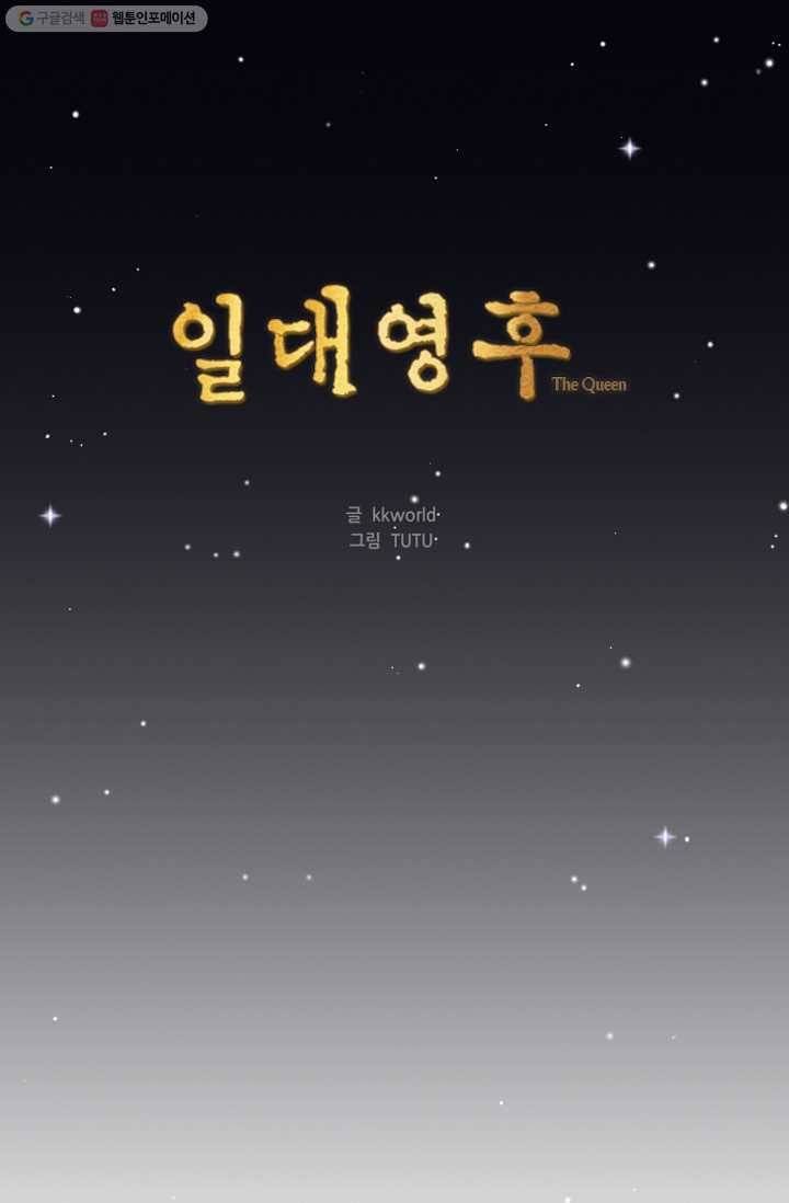 일대영후 시즌1 15화 1