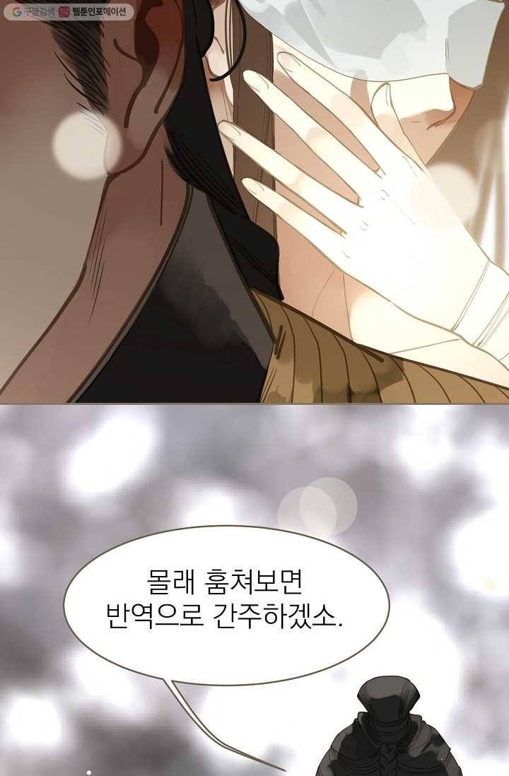 일대영후 시즌1 15화 6