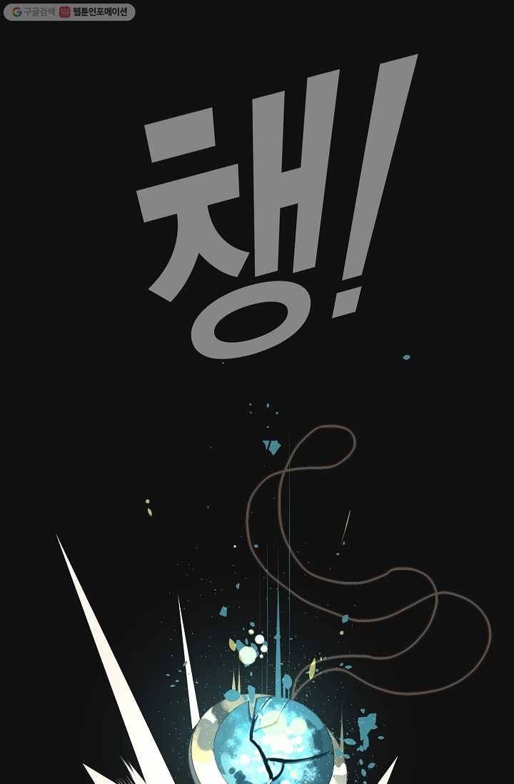일대영후 시즌1 15화 13