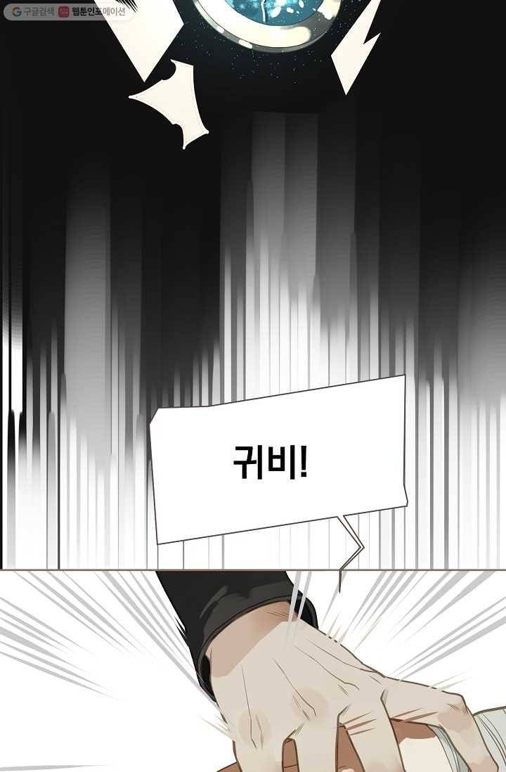 일대영후 시즌1 15화 14