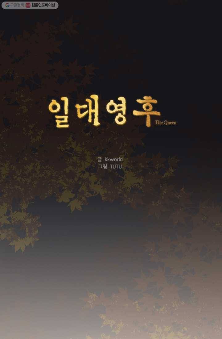 일대영후 시즌1 17화 1