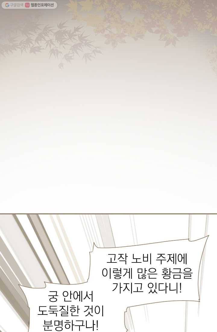 일대영후 시즌1 17화 2