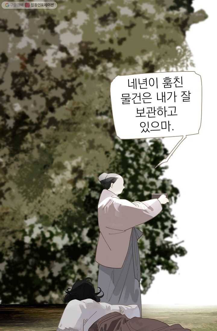 일대영후 시즌1 17화 4