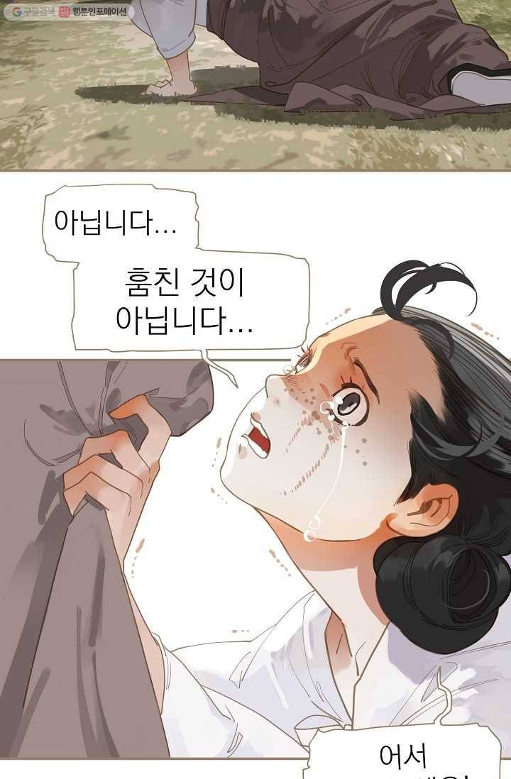 일대영후 시즌1 17화 5