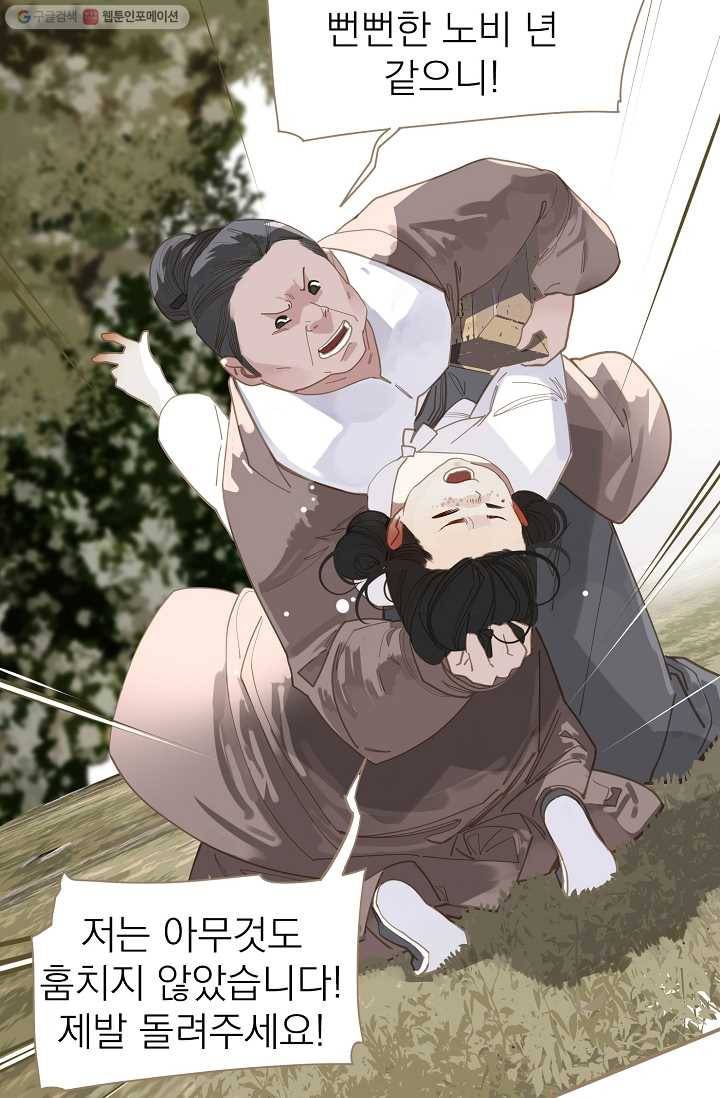 일대영후 시즌1 17화 7