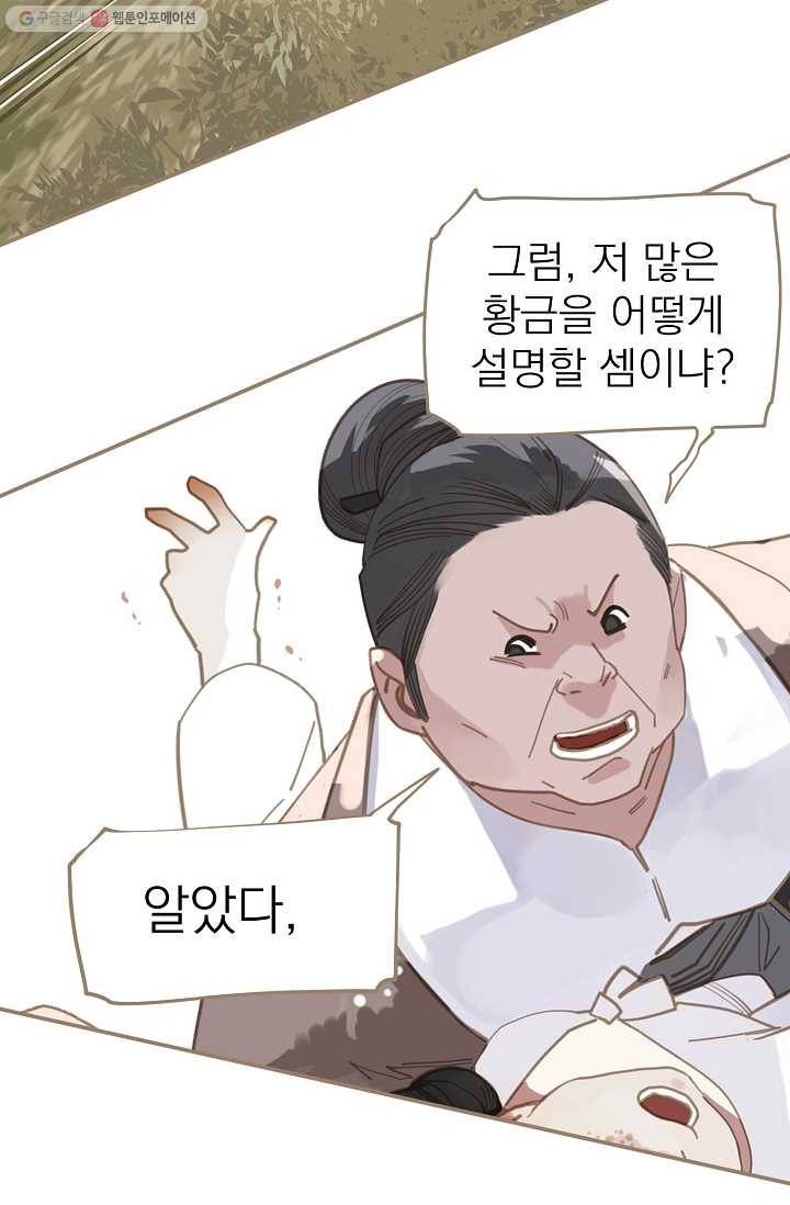일대영후 시즌1 17화 8