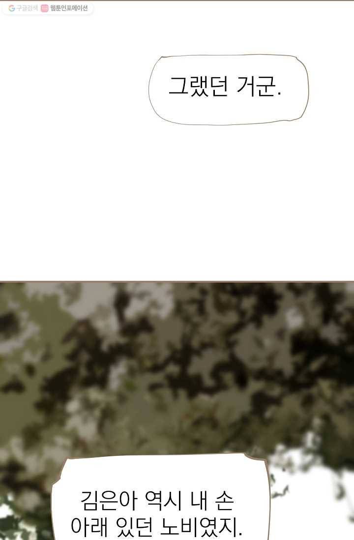 일대영후 시즌1 17화 10