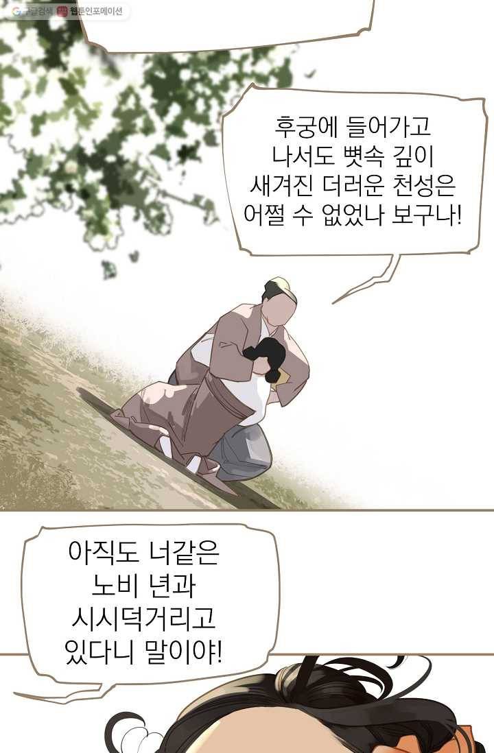 일대영후 시즌1 17화 11