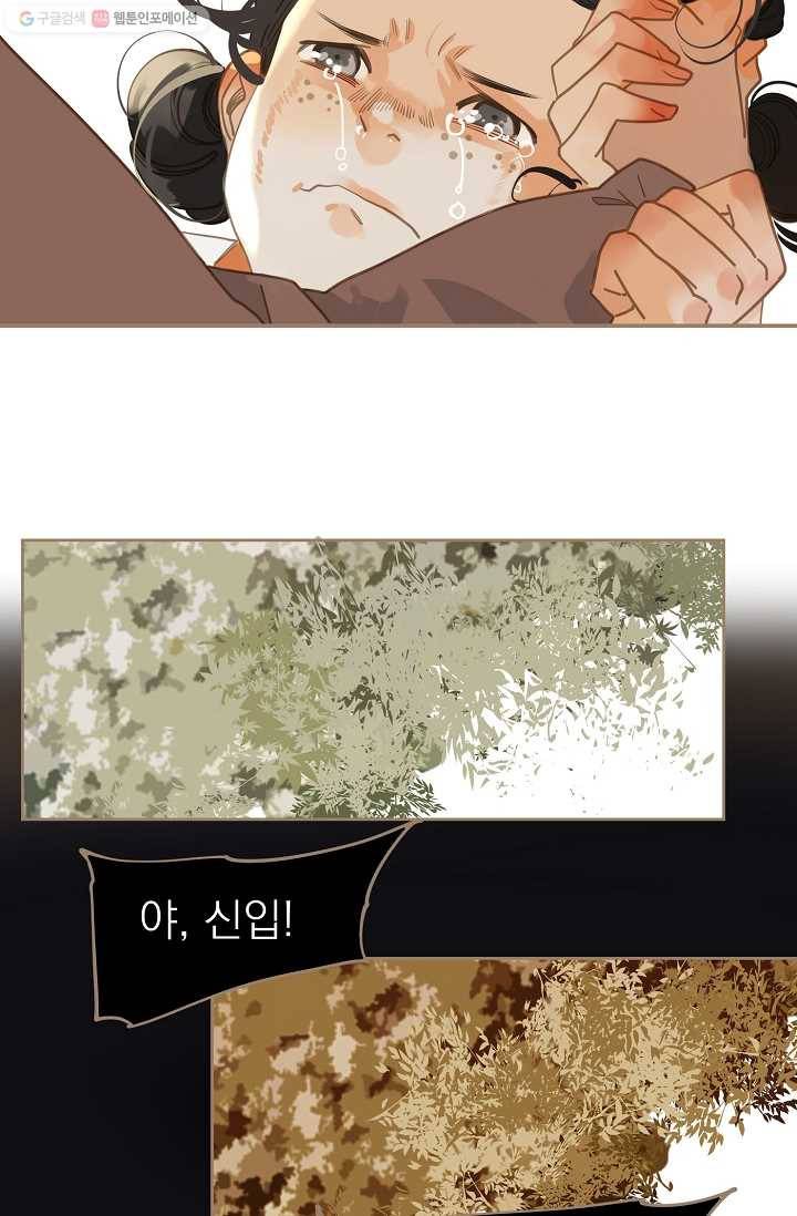 일대영후 시즌1 17화 12