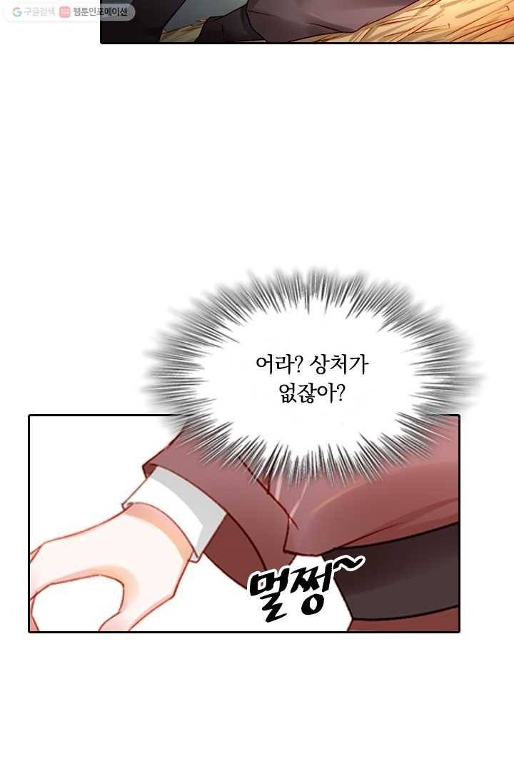 목숨걸고 해피엔딩 2화 2