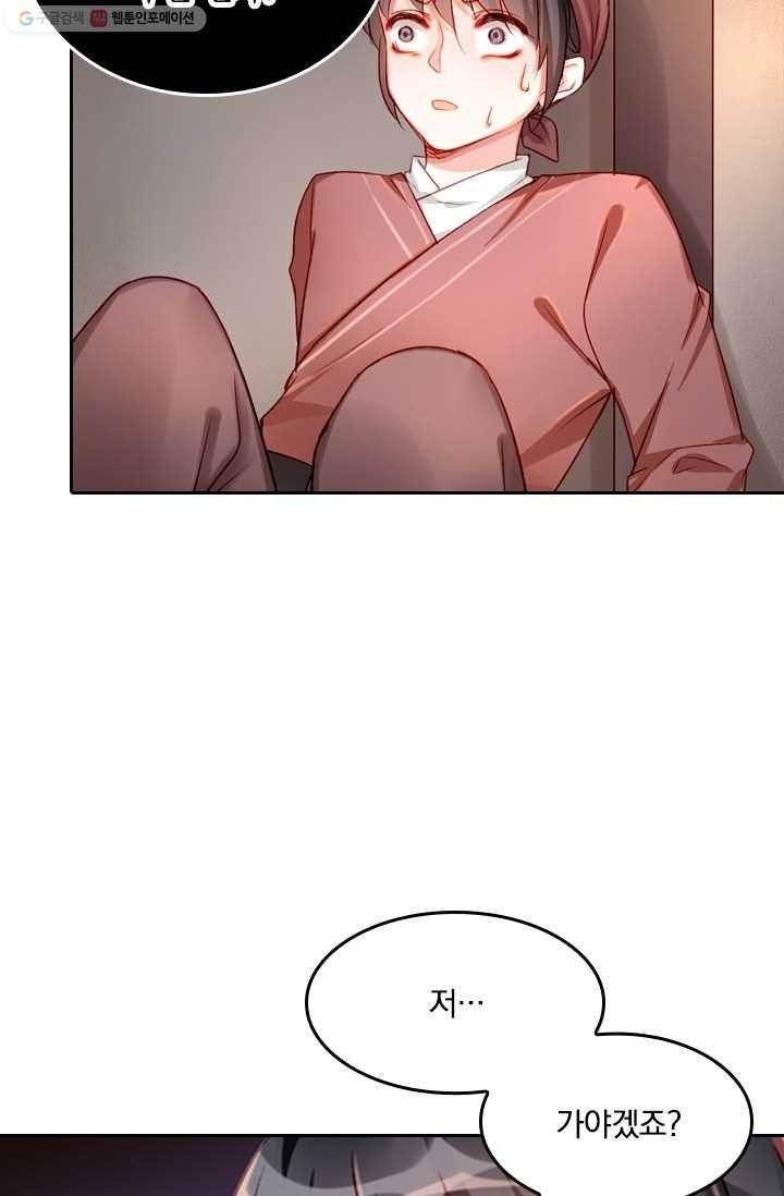 목숨걸고 해피엔딩 2화 6