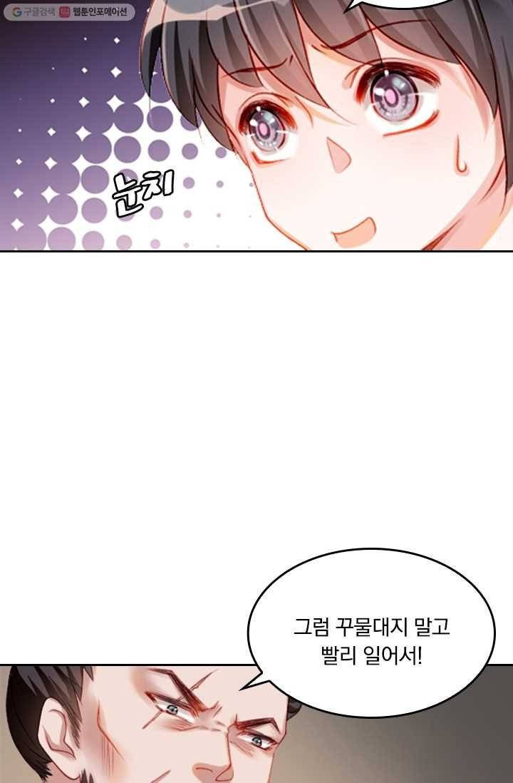 목숨걸고 해피엔딩 2화 7