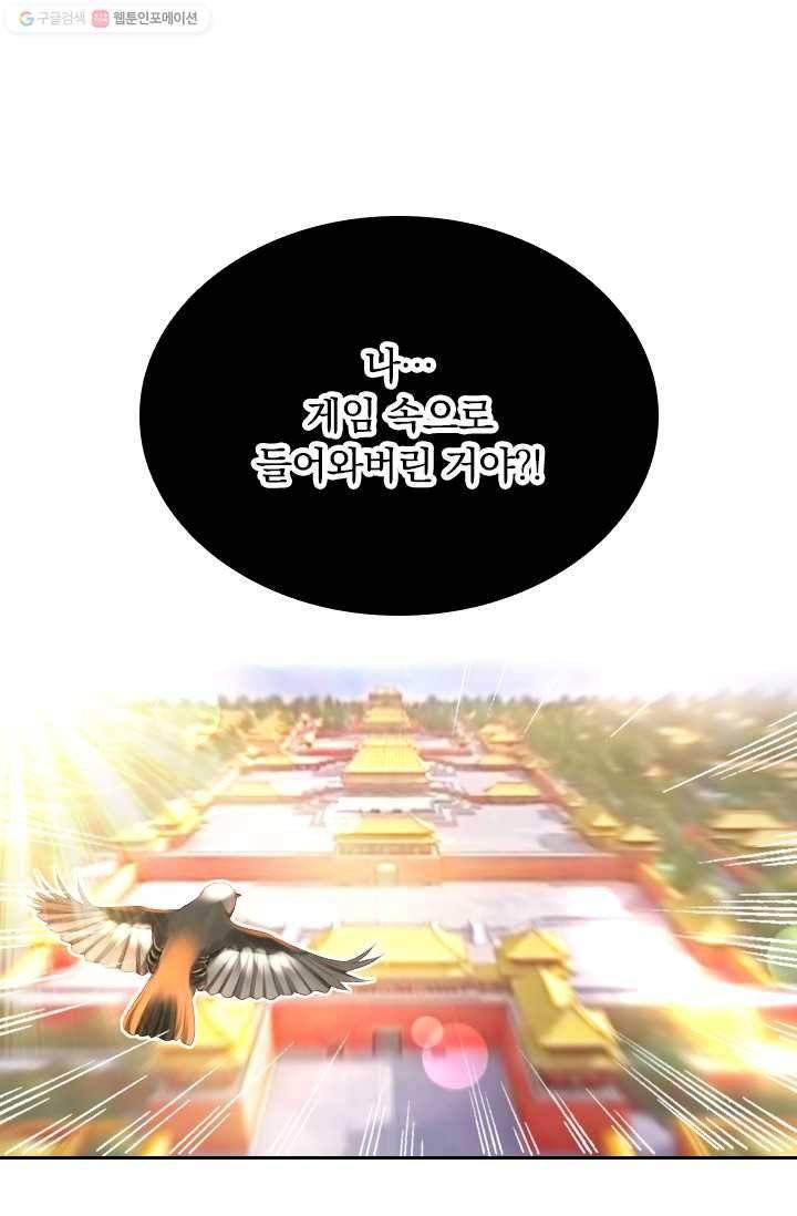 목숨걸고 해피엔딩 2화 12
