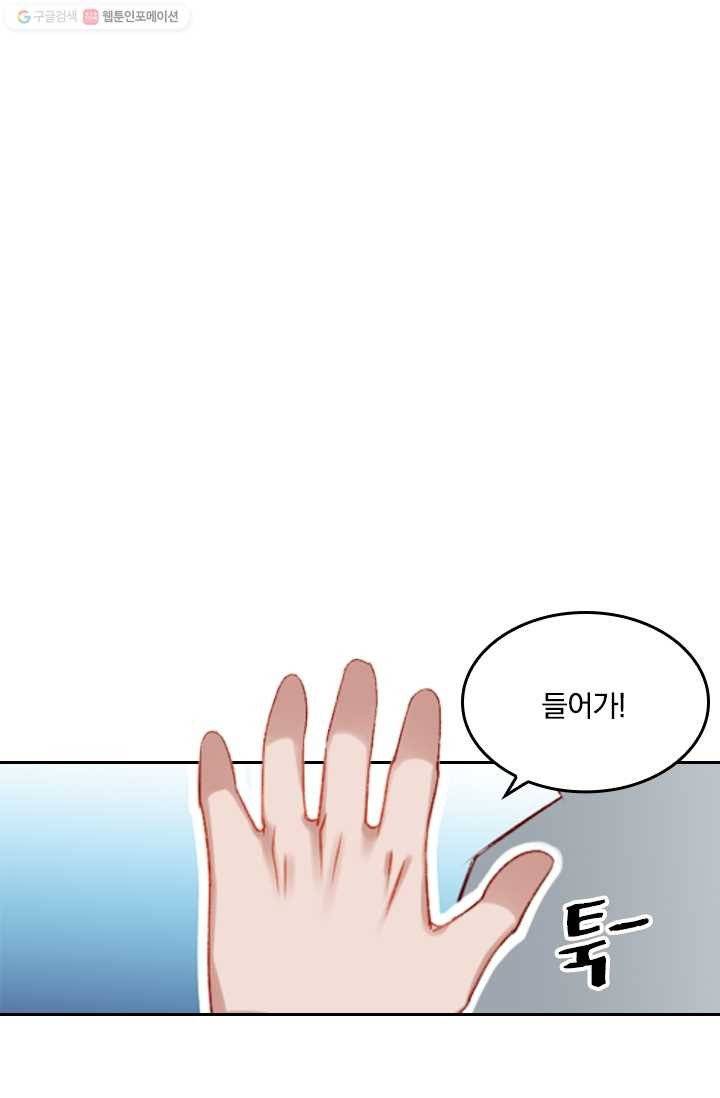 목숨걸고 해피엔딩 2화 13