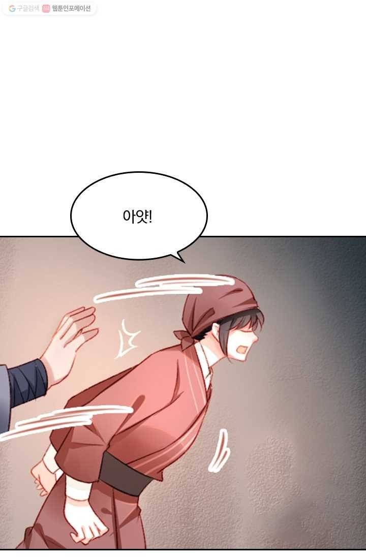 목숨걸고 해피엔딩 2화 14