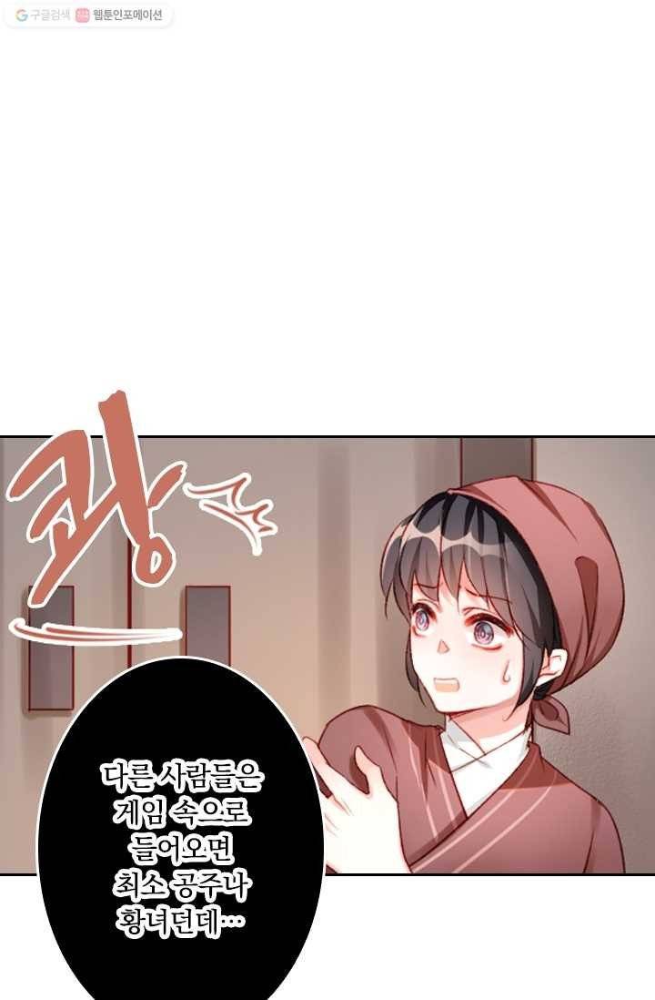 목숨걸고 해피엔딩 2화 15