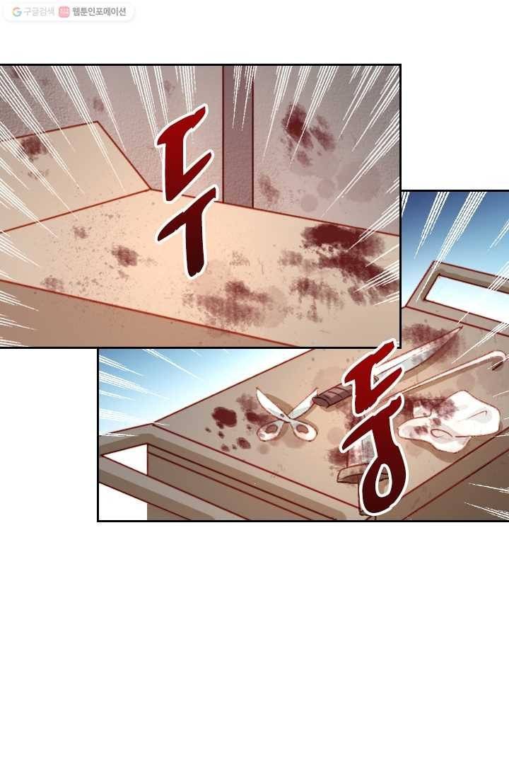 목숨걸고 해피엔딩 2화 17