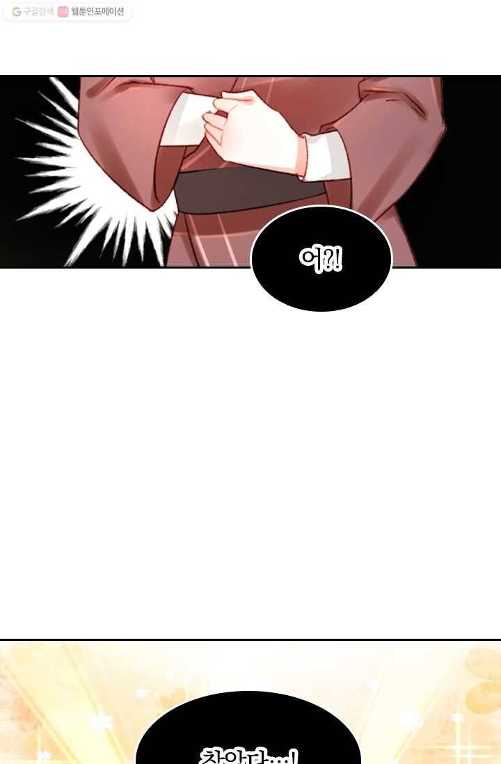목숨걸고 해피엔딩 2화 20