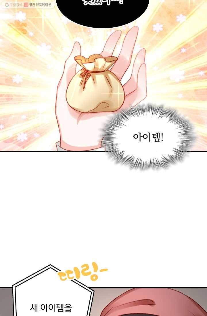 목숨걸고 해피엔딩 2화 21