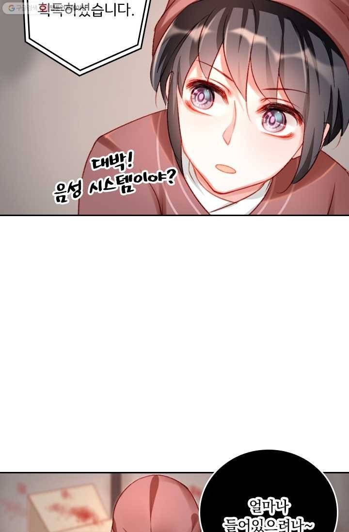 목숨걸고 해피엔딩 2화 22