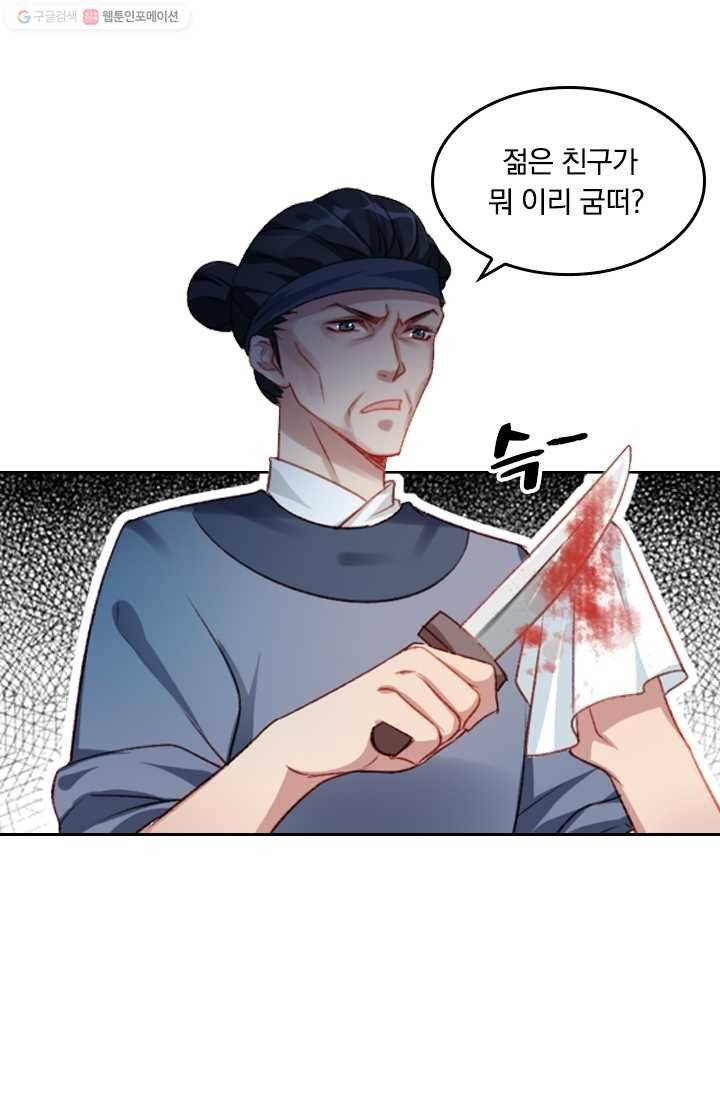 목숨걸고 해피엔딩 2화 27