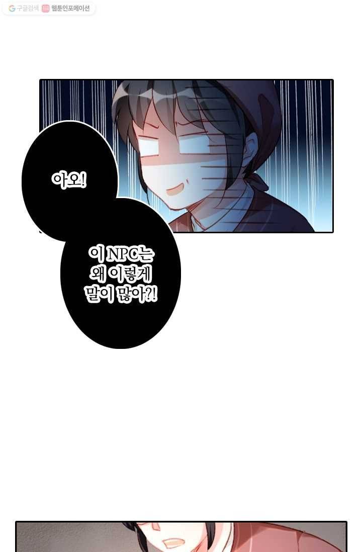 목숨걸고 해피엔딩 2화 31