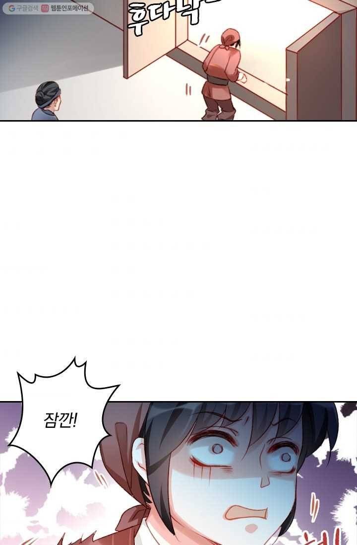 목숨걸고 해피엔딩 2화 35