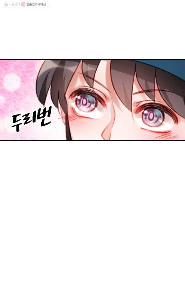 목숨걸고 해피엔딩 2화 40