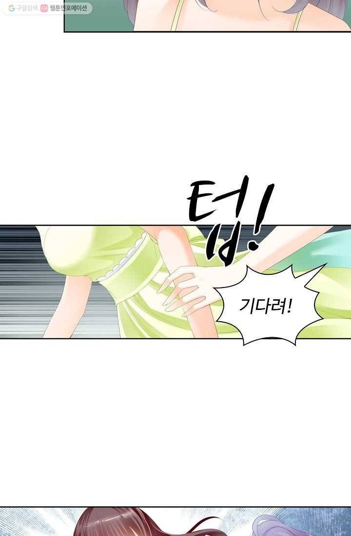 우리 결혼부터 합시다 6화 5