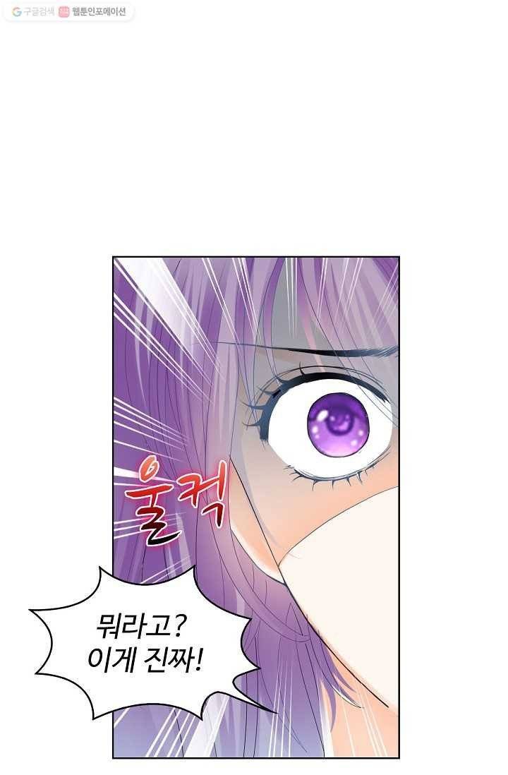 우리 결혼부터 합시다 6화 7