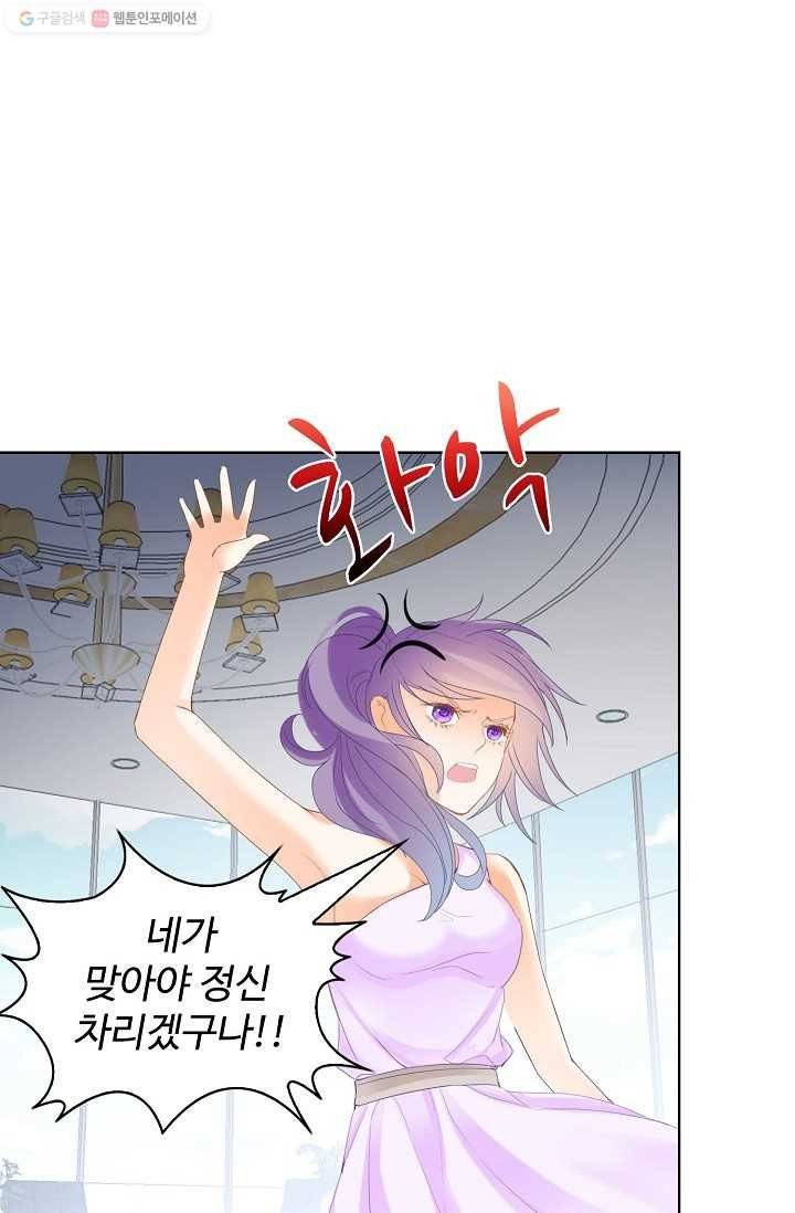 우리 결혼부터 합시다 6화 8