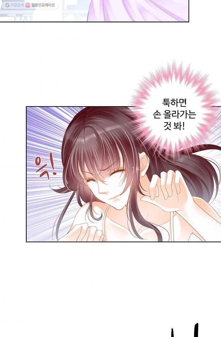 우리 결혼부터 합시다 6화 9