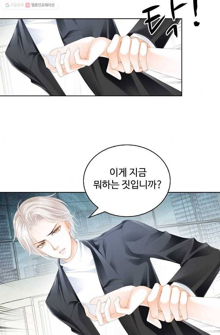 우리 결혼부터 합시다 6화 10
