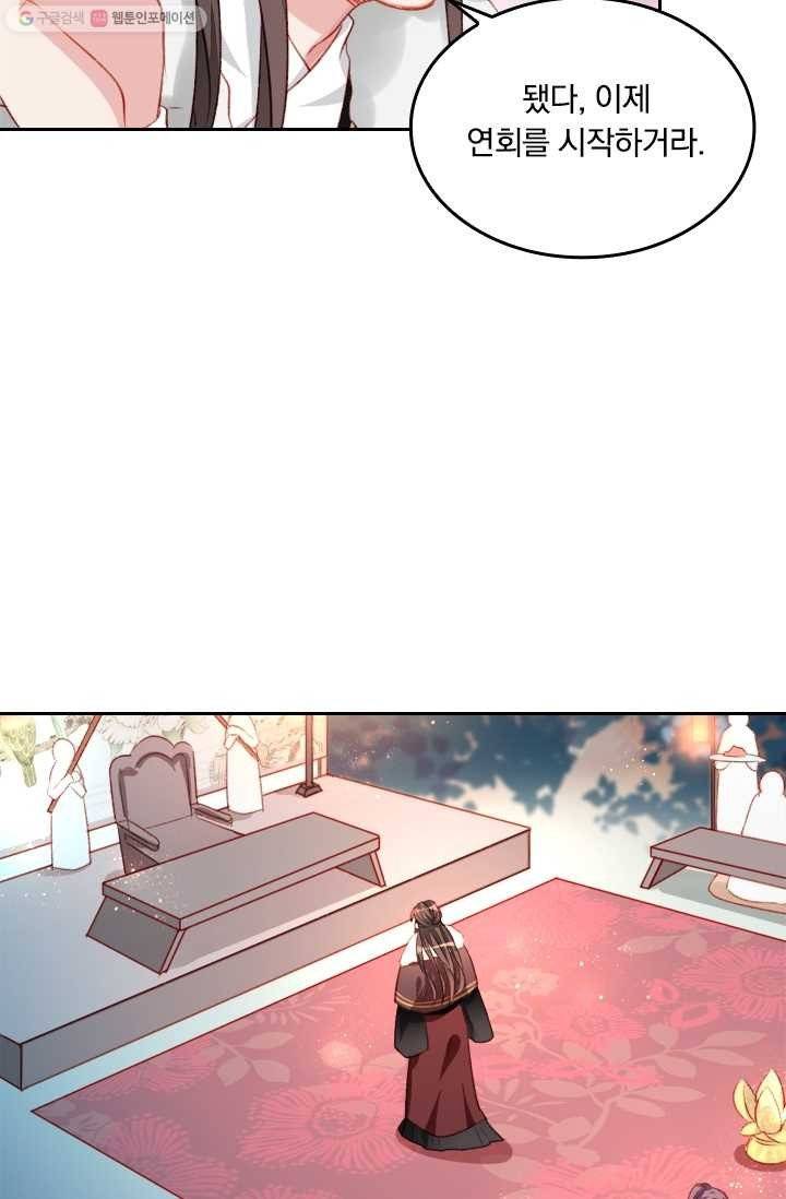 목숨걸고 해피엔딩 11화 2