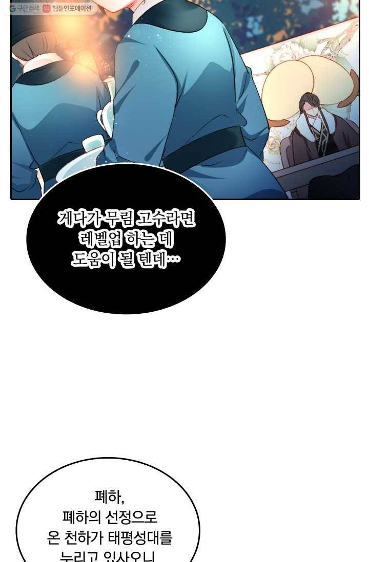 목숨걸고 해피엔딩 11화 4