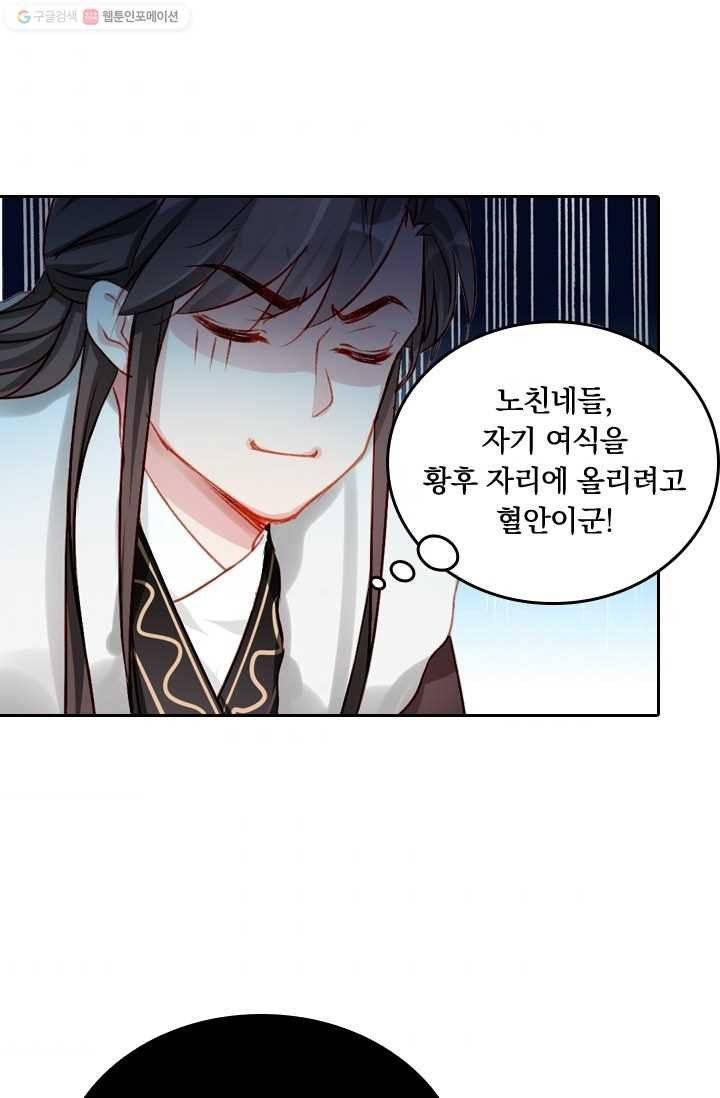 목숨걸고 해피엔딩 11화 6