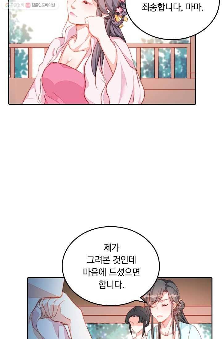 목숨걸고 해피엔딩 17화 2