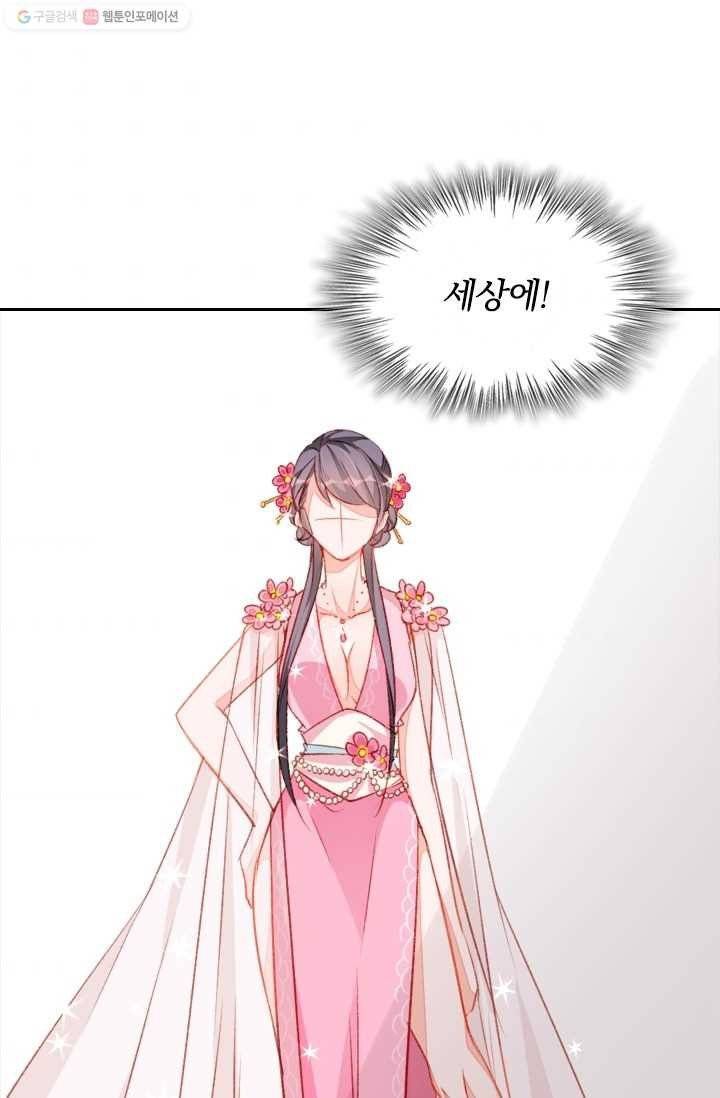 목숨걸고 해피엔딩 17화 6