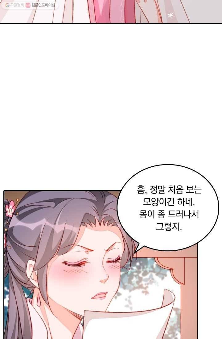 목숨걸고 해피엔딩 17화 7