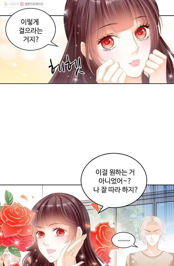 우리 결혼부터 합시다 20화 6