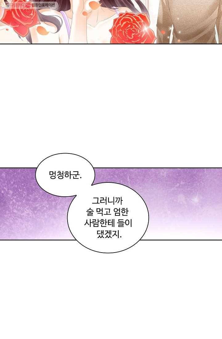 우리 결혼부터 합시다 20화 7