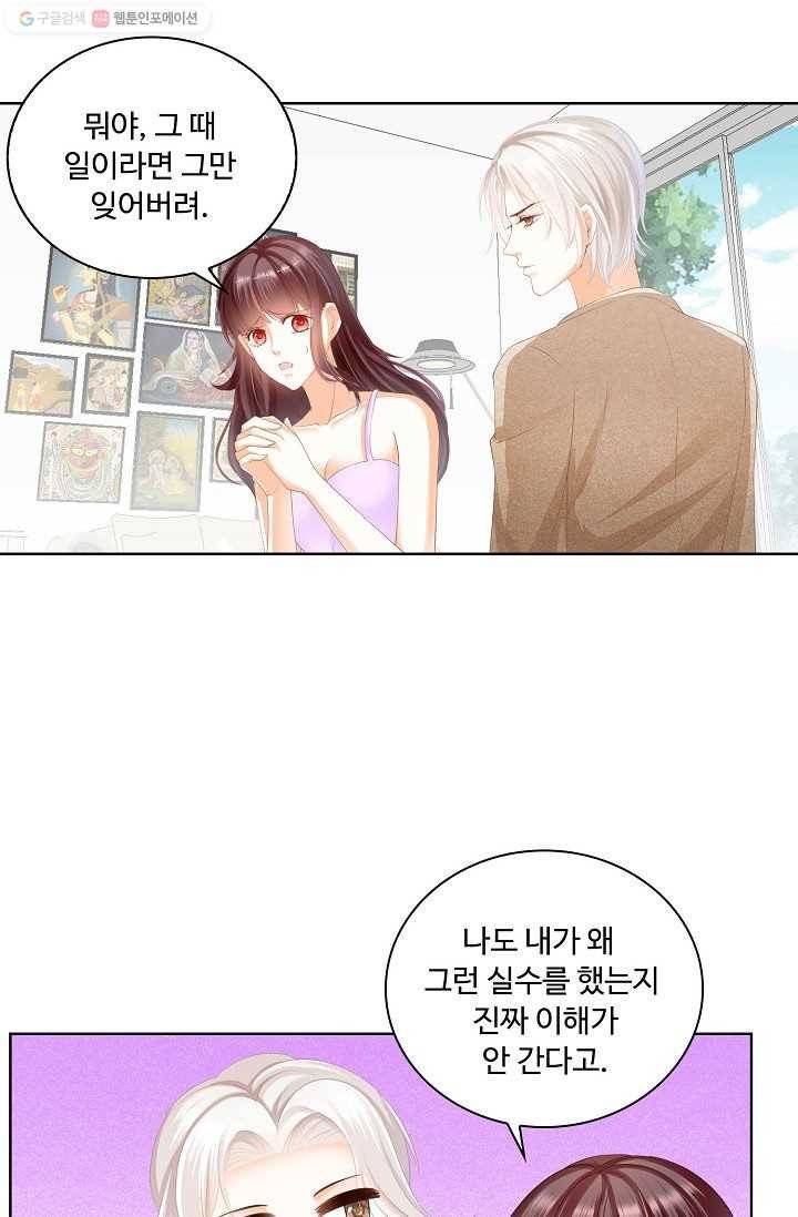 우리 결혼부터 합시다 20화 8