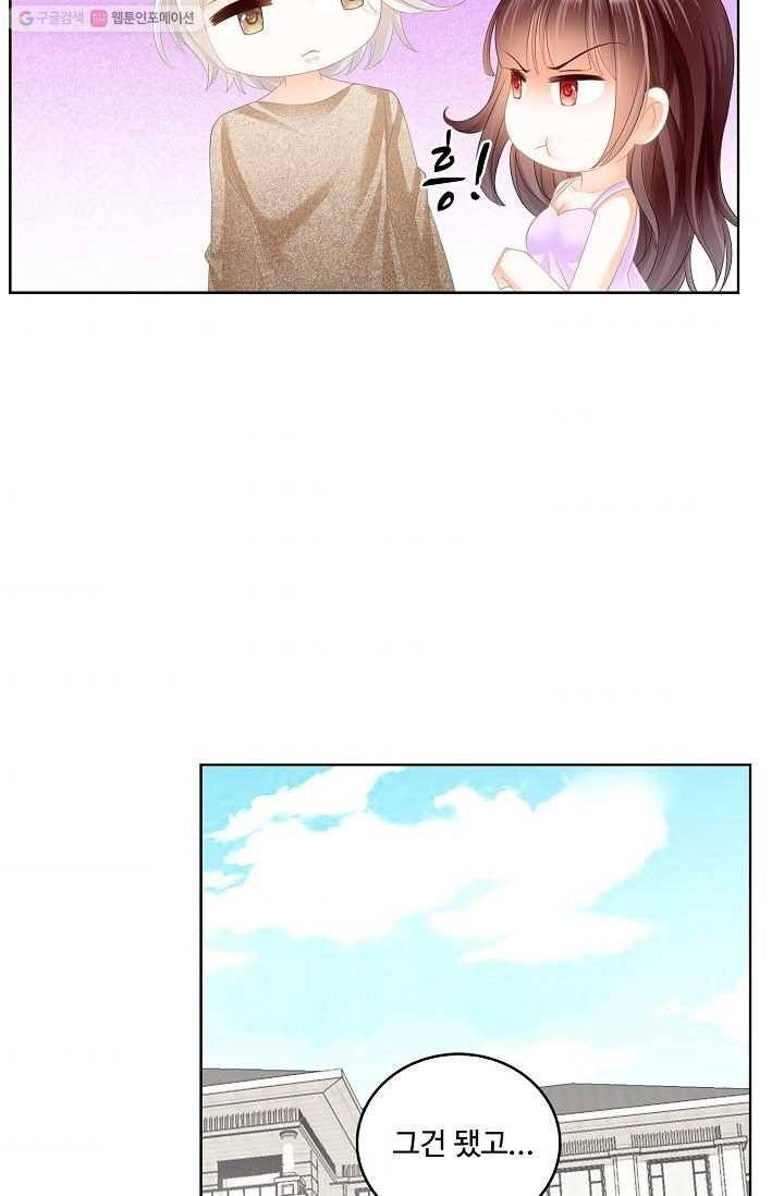 우리 결혼부터 합시다 20화 9