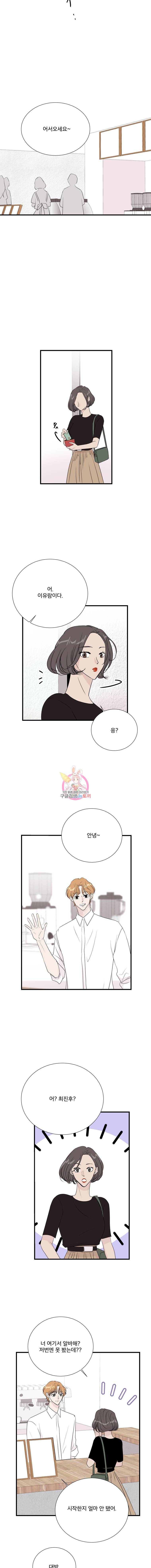 두번째 썸 10화 2